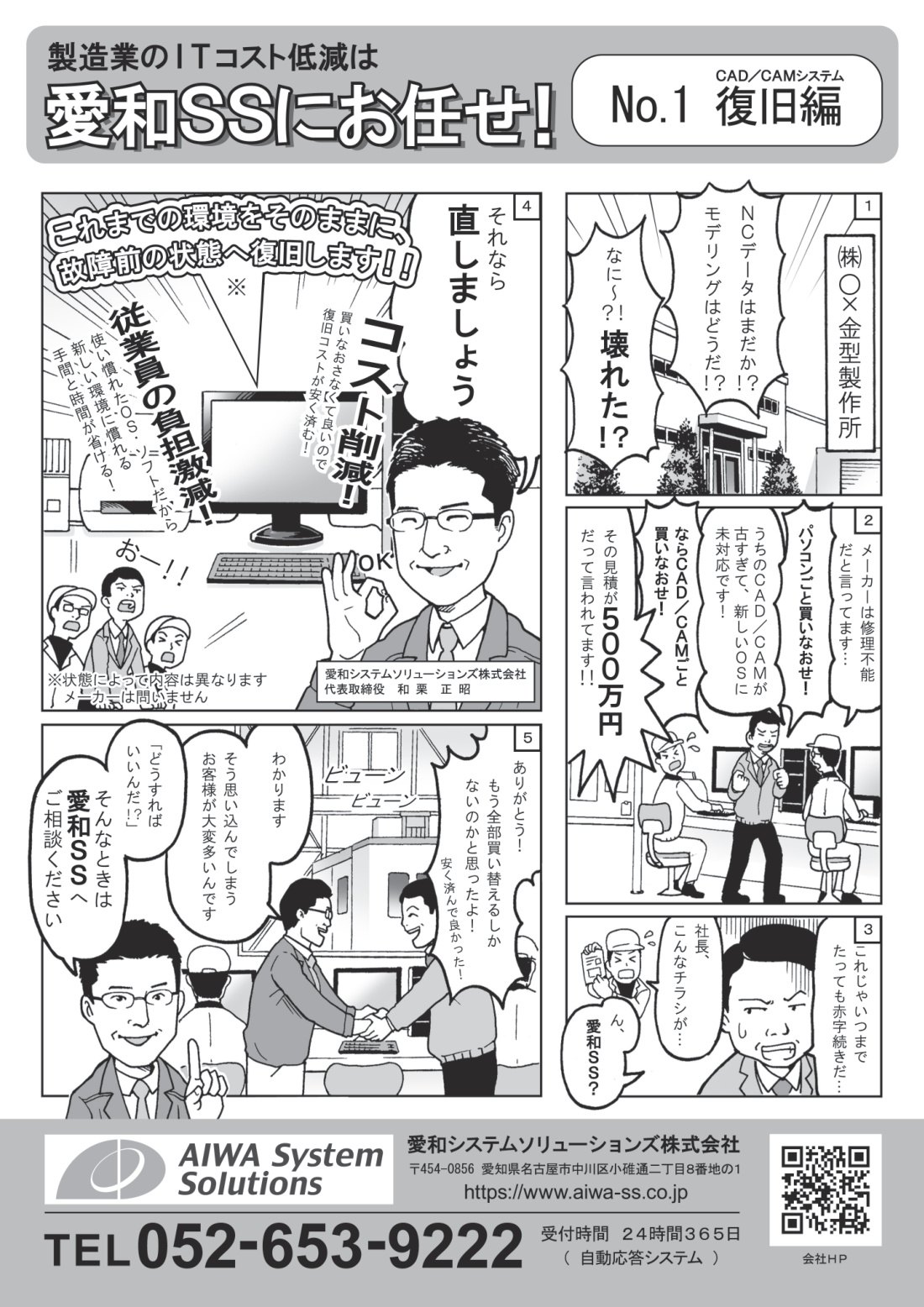マンガ第1話